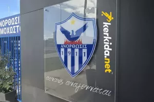 Το…άλλο ΣΗΜΑΝΤΙΚΟ για την Ανόρθωση μέσα από την ανακοίνωση!