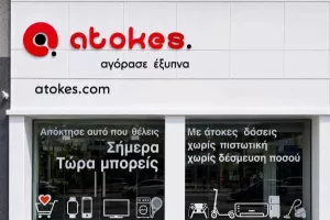 Η Atokes Βοήθησε στην Αποκάλυψη Ύποπτης Υπόθεσης Ηλεκτρονικής Απάτης