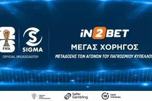 «Μπαλοκουβέντα Powered by iN2BET – World Cup Edition»