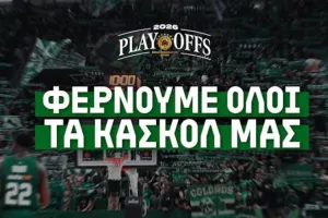 Παναθηναϊκός: «Σήμερα, φοράμε ΟΛΟΙ πράσινα και φέρνουμε μαζί το ΚΑΣΚΟΛ μας!»
