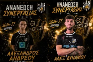 Ανανέωσαν Δυνάμου και Ανδρέου 