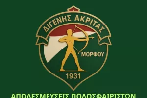 Διγενής: Οι ποδοσφαιριστές που αποδεσμεύτηκαν