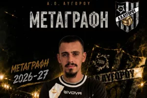 Μεταγραφή με Σταυρινού