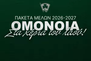 Πακέτα μελών/Ομόνοια 29Μ