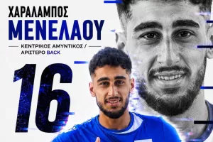 Παραμένει ο Μενελάου