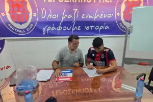 Ανακοίνωσε Σωτήρη Φώτη