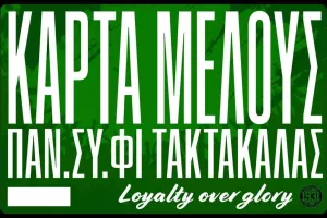 Οργανωμένοι Ολυμπιακού/"Ο Στρατηγός επιστρέφει στη Θέση του!"