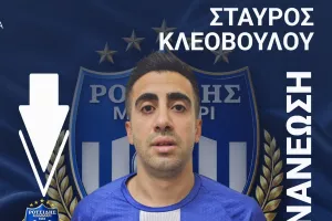 Παραμένει ο αρχηγός