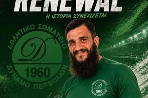 Ανανέωσε με Χρίστου
