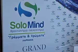 (Φώτος Kerkida) Εγκαίνια...στη Λάρνακα