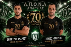 Ανακοίνωσε Φλουρό και Ανδρέου