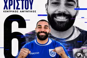 Deal με Χρίστου