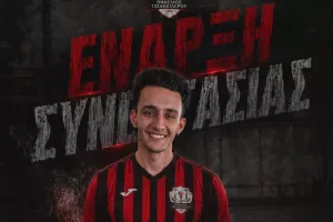Συμφωνία με Λεοντίου