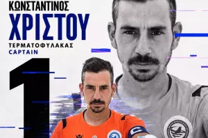 Ανακοίνωσαν την παραμονή του αρχηγού