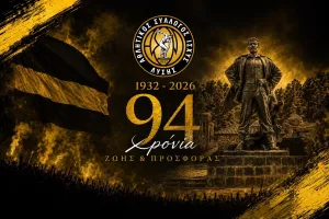 ΑΣΙΛ για τα 94χρονα