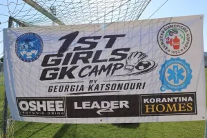 1ο Παγκύπριο Goalkeeper Camp για κορίτσια