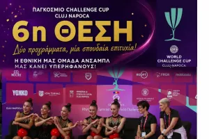 Παγκόσμιο Challenge Cup Cluj Napoca: Κατέκτησε την 6η θέση η Εθνική ομάδα Ανσάμπλ