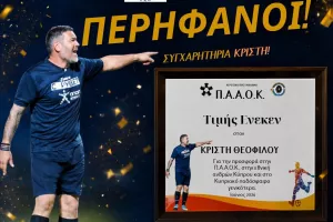 Περηφάνια και συγκίνηση για Κρίστη Θεοφίλου