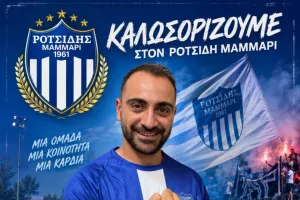 Ανακοίνωσε Σιαπάνη