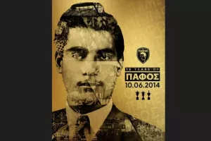 Πάφος FC για τα 12χρονα/"Από τα πρώτα μας βήματα μέχρι τις ιστορικές επιτυχίες..."