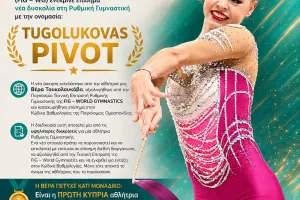 H δική μας Βέρα γράφει ιστορία!