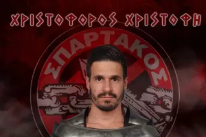 Χριστοφή και του χρόνου