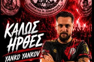 Πρώτη κίνηση με Yankov