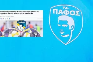 ΕΠΙΣΗΜΟ το DEAL Πάφου - Cytavision! 