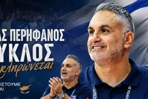 Ένας περήφανος κύκλος ολοκληρώνεται