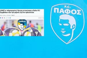 ΕΠΙΣΗΜΟ το DEAL Πάφου - Cytavision! 