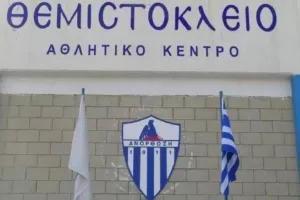 Σημαντική εξέλιξη για Θεμιστόκλειο!