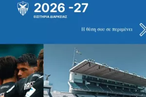 "Η νέα σεζόν ξεκινά από σήμερα"