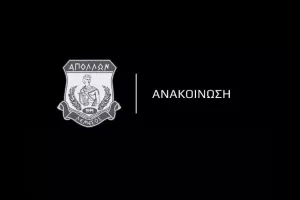 Συλλυπητήρια ανακοίνωση/ "Ο Δημήτρης υπήρξε ένας γνήσιος Απολλωνίστας"