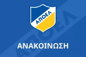 Ενημέρωση για την Ετήσια Τακτική Γενική Συνέλευση