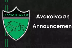 Λεπτομέρειες για την προετοιμασία