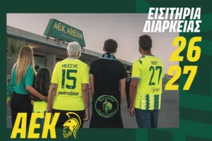 Διαρκείας με σλόγκαν: "ΑΕΚ...οικογενειακή υπόθεση" (Βίντεο)