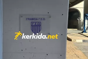 ΦΕΥΓΕΙ η αίτηση για Τσίρειο