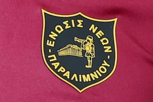 Πέντε ημέρες... 
