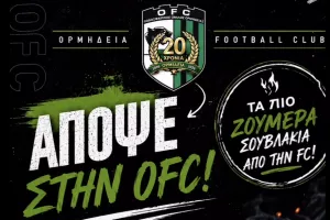 "Ελάτε να απολαύσετε το φαγητό σας"