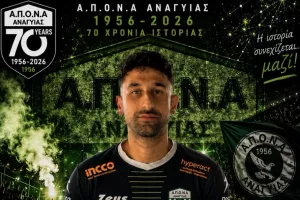 Ανακοίνωσε Παπέττα
