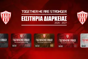 Διαθέσιμα... τα διαρκείας