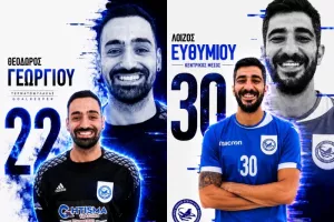 Ανακοινώσεις για Γεωργίου και Ευθυμίου