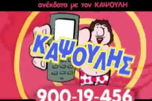 Όρθια πριν το ραντεβού με την ΑΕΚ