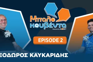 Σέντρα στο FIFA World Cup 2026 με Θεόδωρο Καυκαρίδη στη Μπαλοκουβέντα