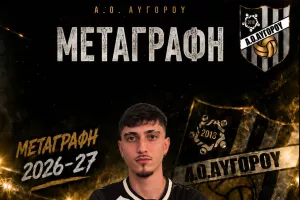 Ανακοίνωσε Κυπριωτάκη