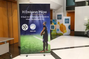 (Φώτος) "Η ζωή μετά το τέλος της ποδοσφαιρικής καριέρας"