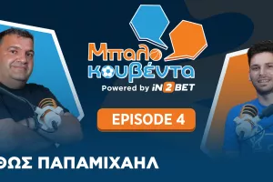 Η μαγεία των Μουντιάλ μέσα από τις αναμνήσεις του Άθω Παπαμιχαήλ