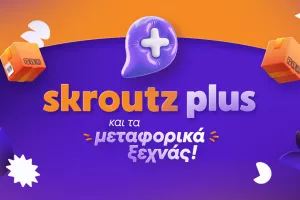 Skroutz Plus στην Κύπρο: Περισσότερες online αγορές, λιγότερα μεταφορικά