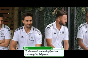 Ομόνοια/Κουβέντα συμπαικτών