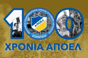 100χρονα στο ανακαινισμένο οίκημα του Σωματείου!